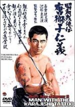 Watch Shôwa zankyô-den: Karajishi jingi 123movies