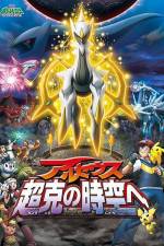 Watch Pokemon Movie 12 Arceus And The Jewel Of Life 123movies