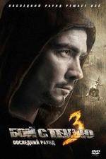 Watch Shadow Boxing 3: The Final Round 123movies