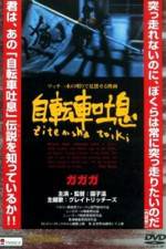 Watch Bicycle Sighs 123movies