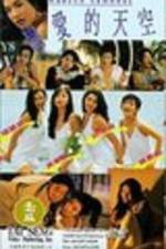 Watch Yao guai du shi 123movies