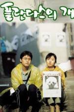 Watch Flandersui gae 123movies