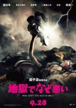 Watch Jigoku de naze warui 123movies