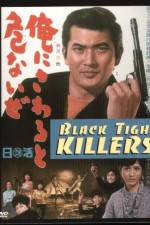 Watch Ore ni sawaru to abunaize 123movies