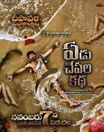 Watch Yedu Chepala Katha 123movies