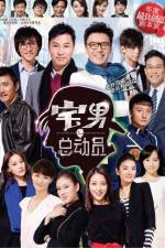 Watch Zhai Nan Zong Dong Yuan 123movies