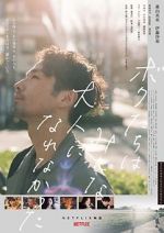 Watch We Couldn\'t Become Adults 123movies