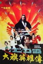 Watch Da qi ying xiong chuan 123movies