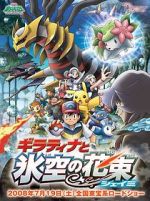 Watch Pokémon: Giratina and the Sky Warrior 123movies