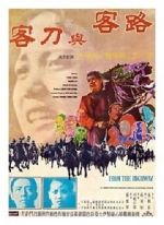 Watch Lu ke yu dao ke 123movies