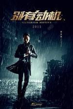 Watch Bie you dong ji 123movies