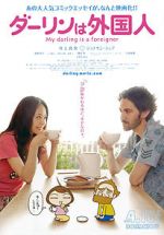 Watch My Darling Is a Foreigner 123movies