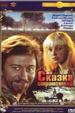 Watch Skazka stranstviy 123movies