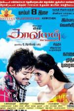 Watch Kaavalan 123movies