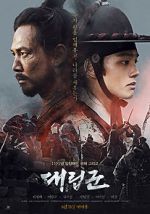 Watch Warriors of the Dawn 123movies