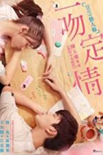 Watch Fall in Love at First Kiss 123movies