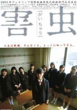 Watch Harmful Insect 123movies