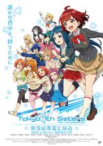 Watch Tokyo 7th Sisters: Bokura wa Aozora ni Naru 123movies