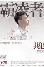 Watch Gong fan 123movies