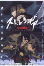 Watch Sword of the Stranger - (Sutorenjia: Mukô hadan) 123movies