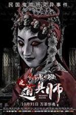 Watch Property Master 123movies