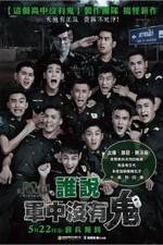 Watch Ror door khao chon pee thi khao chon kai 123movies