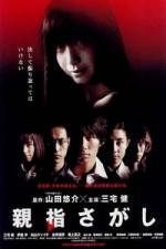 Watch Oyayubi sagashi 123movies