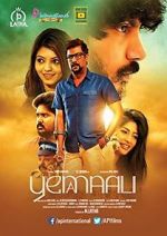 Watch Yemaali 123movies