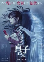 Watch Sadako DX 123movies