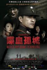 Watch Die Xue Gu Cheng 123movies