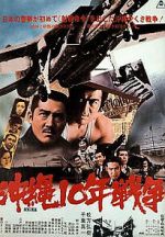 Watch Okinawa jû-nen sensô 123movies