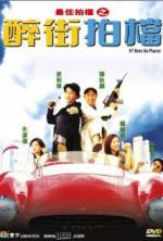 Watch Zui jia pai dang zhi: Zui jie pai dang 123movies