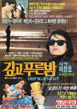 Watch The Deep Blue Night 123movies