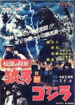 Watch Godzilla vs. Wolfman 123movies