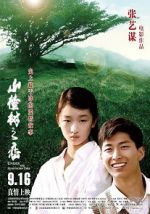 Watch Under the Hawthorn Tree 123movies