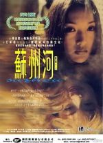 Watch Suzhou River 123movies