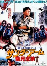Watch Armour of God 123movies