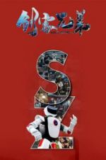 Watch Maker Brother 123movies