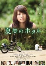 Watch Natsumi\'s Firefly 123movies