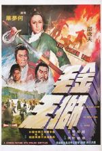 Watch Jin mao shi wang 123movies
