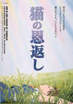 Watch The Cat Returns 123movies