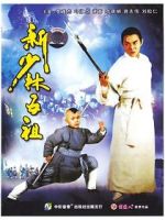 Watch The New Legend of Shaolin 123movies