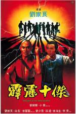 Watch Pi li shi jie 123movies