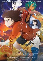 Watch Child of Kamiari Month 123movies