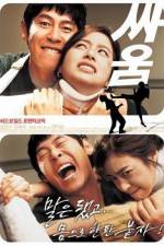 Watch Ssaum 123movies