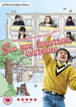Watch Minasan, sayonara 123movies