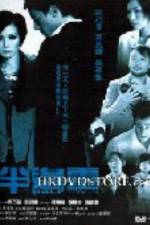 Watch Boon bin ling 123movies