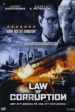 Watch Muzhskoy sezon. Barkhatnaya revolyutsiya 123movies