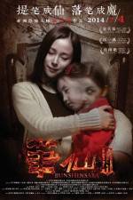 Watch Bunshinsaba 3 123movies