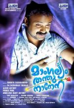 Watch Mangalyam Thanthunanena 123movies